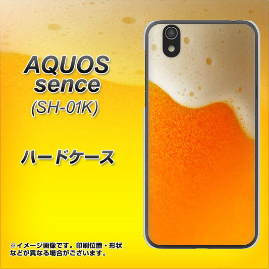 docomo アクオス センス SH-01K 高画質仕上げ 背面印刷 ハードケース【VA855 ジョッキ生(ビール)】