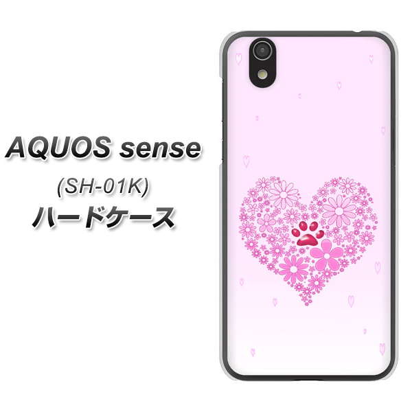 docomo アクオス センス SH-01K 高画質仕上げ 背面印刷 ハードケース【YA956 ハート03 素材クリア】