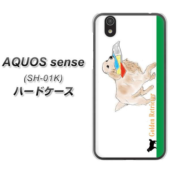 docomo アクオス センス SH-01K 高画質仕上げ 背面印刷 ハードケース【YD829 ゴールデンレトリバー05】
