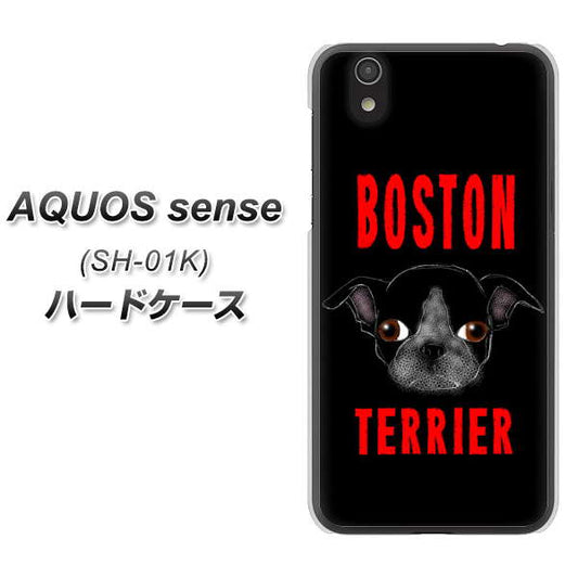 docomo アクオス センス SH-01K 高画質仕上げ 背面印刷 ハードケース【YD853 ボストンテリア04】