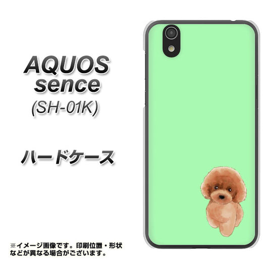 docomo アクオス センス SH-01K 高画質仕上げ 背面印刷 ハードケース【YJ052 トイプードルレッド( グリーン)】