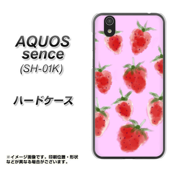 docomo アクオス センス SH-01K 高画質仕上げ 背面印刷 ハードケース【YJ180 イチゴ 水彩180】