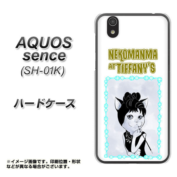docomo アクオス センス SH-01K 高画質仕上げ 背面印刷 ハードケース【YJ250 オードリーペップバーンにゃん】