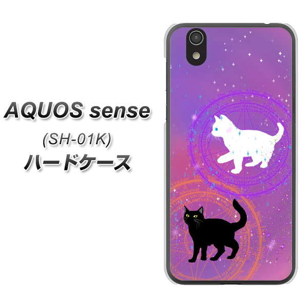 docomo アクオス センス SH-01K 高画質仕上げ 背面印刷 ハードケース【YJ328 魔法陣猫 キラキラ かわいい ピンク】