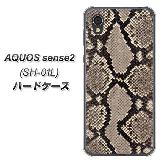 docomo アクオスセンス2 SH-01L 高画質仕上げ 背面印刷 ハードケース【049 ヘビ柄】