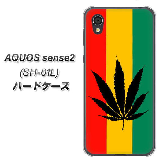 docomo アクオスセンス2 SH-01L 高画質仕上げ 背面印刷 ハードケース【083 大麻ラスタカラー】