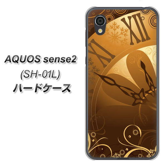 docomo アクオスセンス2 SH-01L 高画質仕上げ 背面印刷 ハードケース【185 時を刻む針】