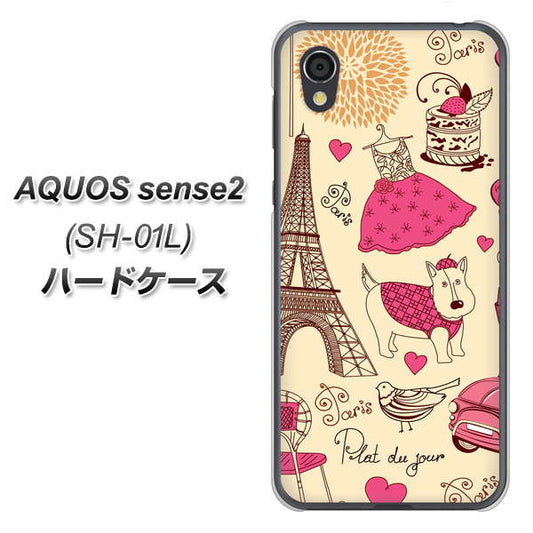 docomo アクオスセンス2 SH-01L 高画質仕上げ 背面印刷 ハードケース【265 パリの街】