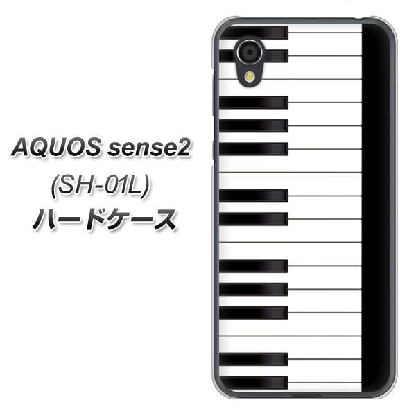 docomo アクオスセンス2 SH-01L 高画質仕上げ 背面印刷 ハードケース【292 ピアノ】