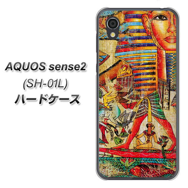 docomo アクオスセンス2 SH-01L 高画質仕上げ 背面印刷 ハードケース【329 ナイル ツタンカーメン】