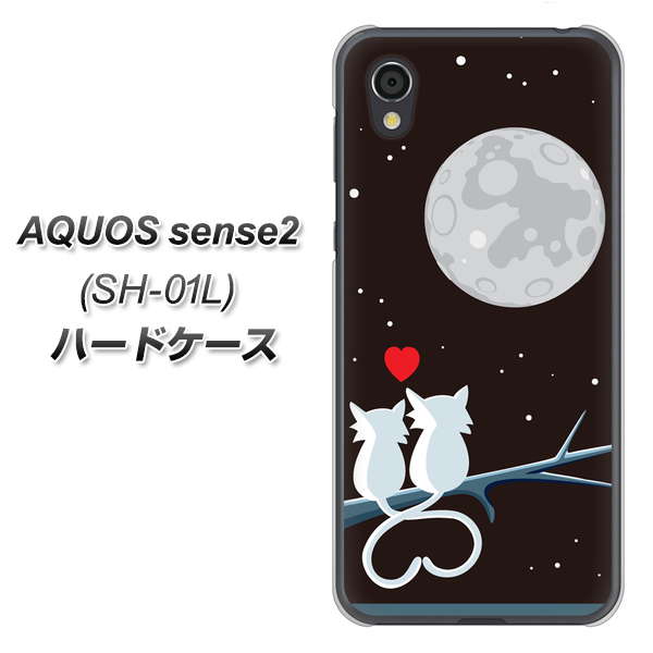 docomo アクオスセンス2 SH-01L 高画質仕上げ 背面印刷 ハードケース【376 恋するしっぽ】