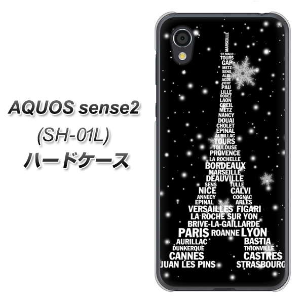 docomo アクオスセンス2 SH-01L 高画質仕上げ 背面印刷 ハードケース【528 エッフェル塔bk-wh】