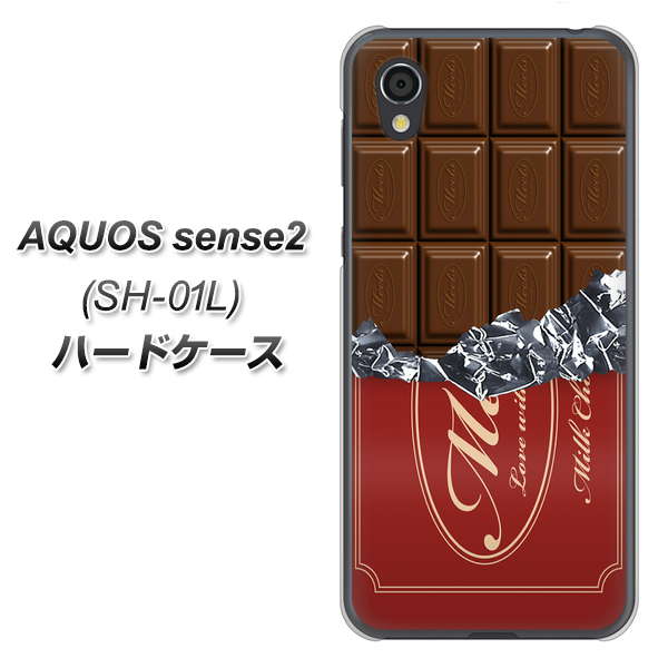 docomo アクオスセンス2 SH-01L 高画質仕上げ 背面印刷 ハードケース【535 板チョコ-エンジ包装】