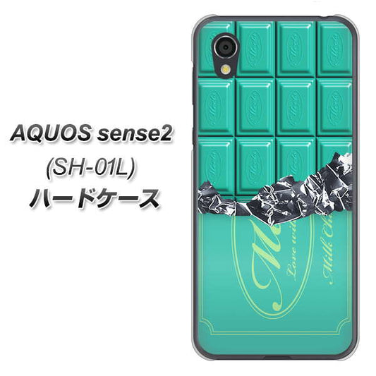 docomo アクオスセンス2 SH-01L 高画質仕上げ 背面印刷 ハードケース【554 板チョコ-ミント】