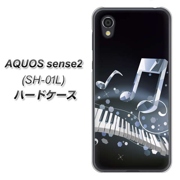 docomo アクオスセンス2 SH-01L 高画質仕上げ 背面印刷 ハードケース【575 鍵盤に踊る音】