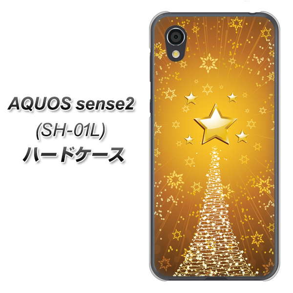 docomo アクオスセンス2 SH-01L 高画質仕上げ 背面印刷 ハードケース【590 光の塔】