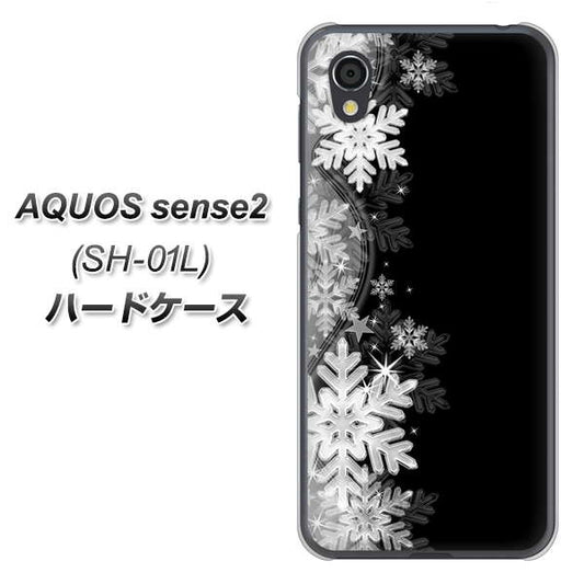 docomo アクオスセンス2 SH-01L 高画質仕上げ 背面印刷 ハードケース【603 白銀と闇】