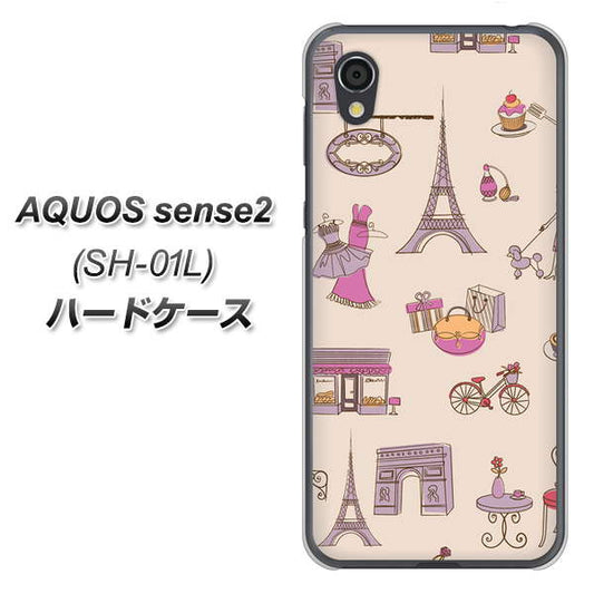 docomo アクオスセンス2 SH-01L 高画質仕上げ 背面印刷 ハードケース【708 お気に入りのパリ】
