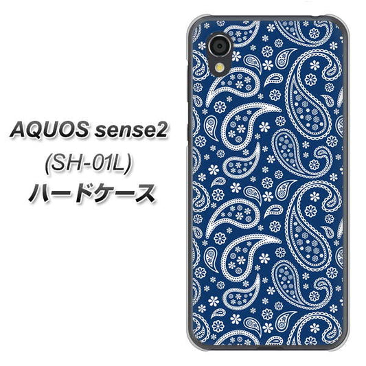docomo アクオスセンス2 SH-01L 高画質仕上げ 背面印刷 ハードケース【764 ペイズリーブロンズブルー】