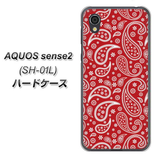 docomo アクオスセンス2 SH-01L 高画質仕上げ 背面印刷 ハードケース【765 ペイズリーエンジ】