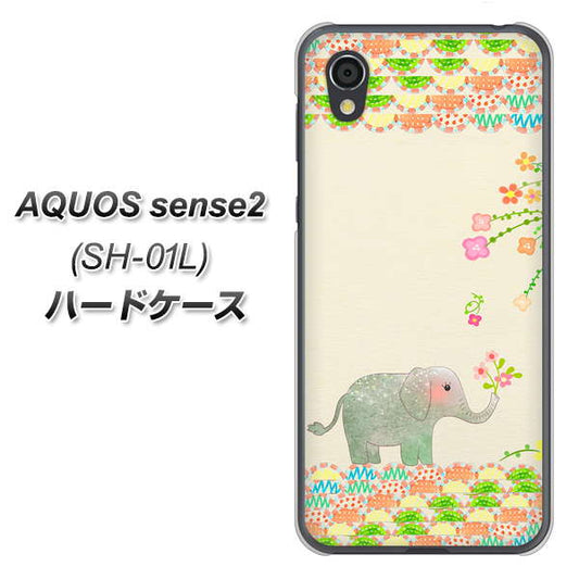 docomo アクオスセンス2 SH-01L 高画質仕上げ 背面印刷 ハードケース【1039 お散歩ゾウさん】