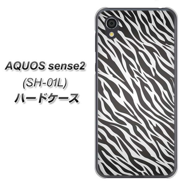 docomo アクオスセンス2 SH-01L 高画質仕上げ 背面印刷 ハードケース【1057 デザインゼブラ(GL)】