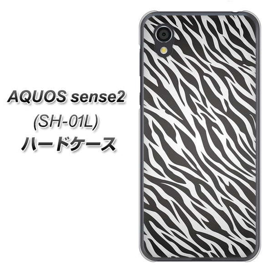 docomo アクオスセンス2 SH-01L 高画質仕上げ 背面印刷 ハードケース【1057 デザインゼブラ(GL)】