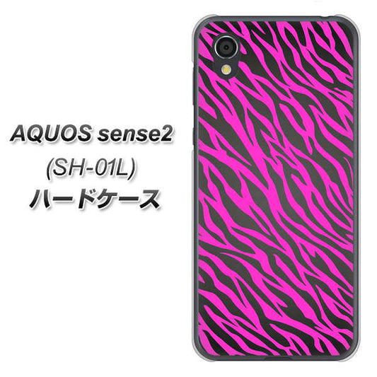 docomo アクオスセンス2 SH-01L 高画質仕上げ 背面印刷 ハードケース【1058 デザインゼブラ(PU)】
