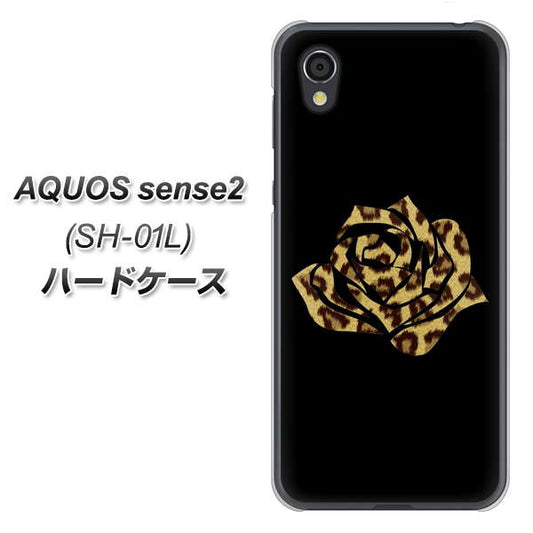 docomo アクオスセンス2 SH-01L 高画質仕上げ 背面印刷 ハードケース【1184 ヒョウのバラ(茶)】