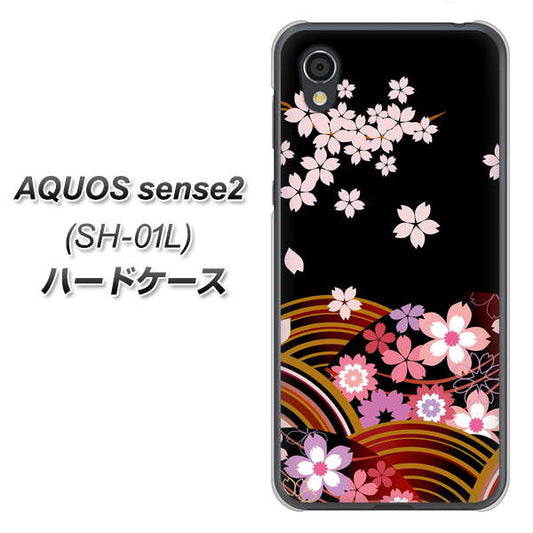 docomo アクオスセンス2 SH-01L 高画質仕上げ 背面印刷 ハードケース【1237 和柄&筆文字・夜桜の宴】