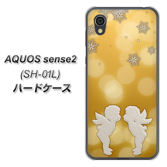 docomo アクオスセンス2 SH-01L 高画質仕上げ 背面印刷 ハードケース【1247 エンジェルkiss(S)】