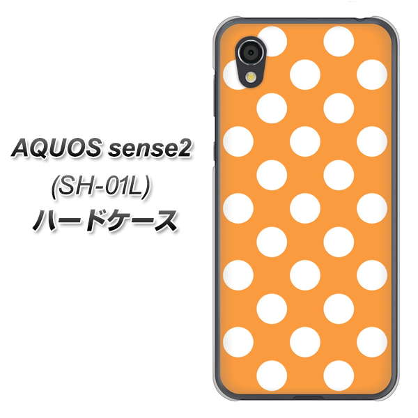 docomo アクオスセンス2 SH-01L 高画質仕上げ 背面印刷 ハードケース【1353 シンプルビッグ白オレンジ】