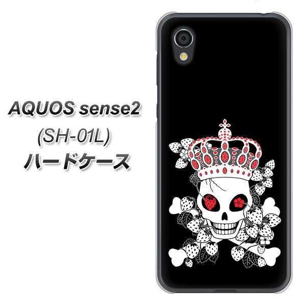 docomo アクオスセンス2 SH-01L 高画質仕上げ 背面印刷 ハードケース【AG801 苺骸骨王冠(黒)】