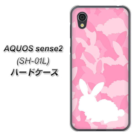 docomo アクオスセンス2 SH-01L 高画質仕上げ 背面印刷 ハードケース【AG804 うさぎ迷彩風(ピンク)】