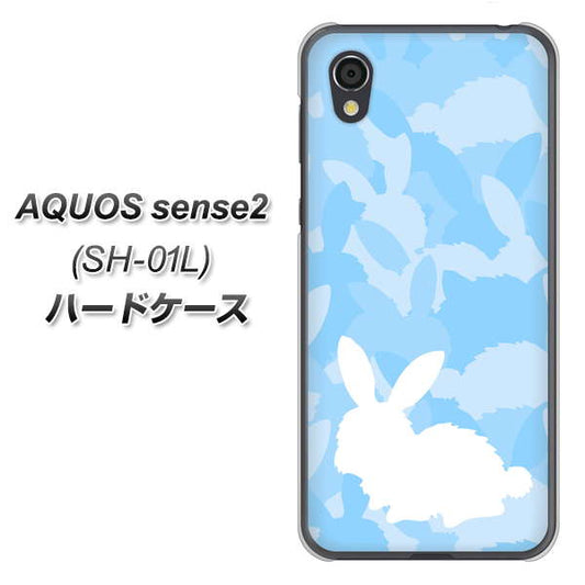 docomo アクオスセンス2 SH-01L 高画質仕上げ 背面印刷 ハードケース【AG805 うさぎ迷彩風(水色)】