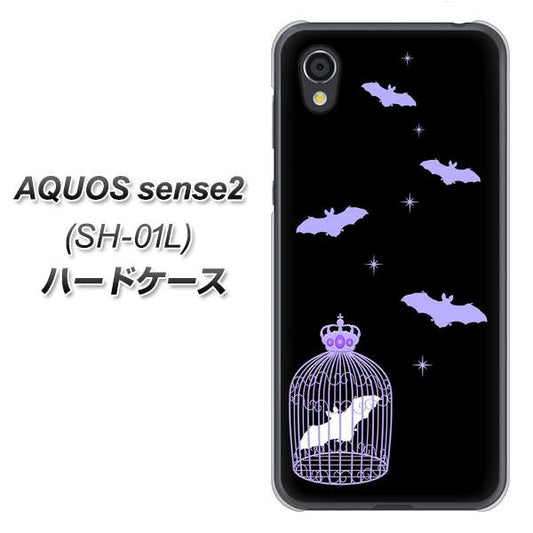 docomo アクオスセンス2 SH-01L 高画質仕上げ 背面印刷 ハードケース【AG810 こうもりの王冠鳥かご(黒×紫)】