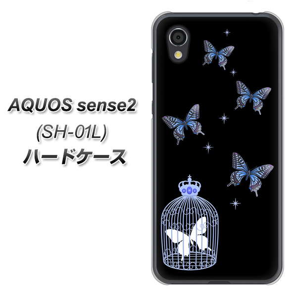 docomo アクオスセンス2 SH-01L 高画質仕上げ 背面印刷 ハードケース【AG812 蝶の王冠鳥かご(黒×青)】