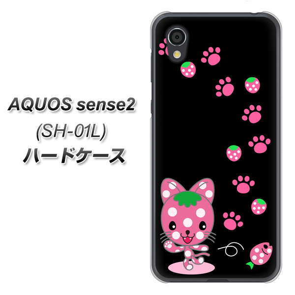 docomo アクオスセンス2 SH-01L 高画質仕上げ 背面印刷 ハードケース【AG820 イチゴ猫のにゃんベリー(黒)】