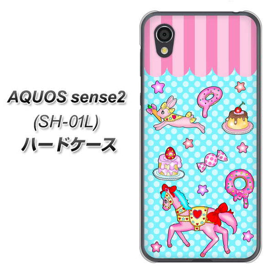 docomo アクオスセンス2 SH-01L 高画質仕上げ 背面印刷 ハードケース【AG828 メリーゴーランド(水色)】