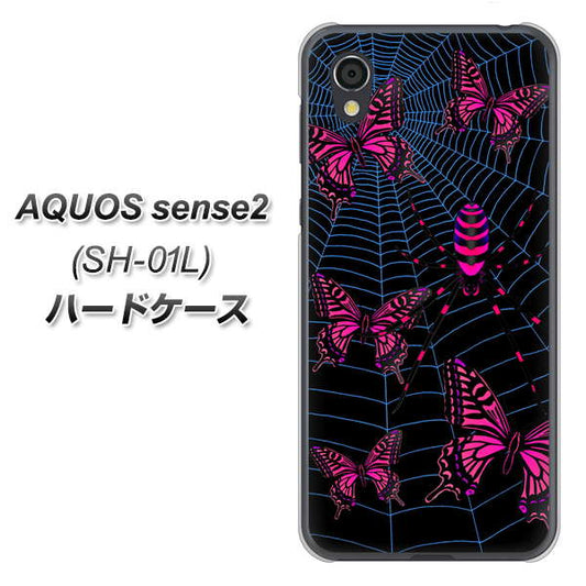 docomo アクオスセンス2 SH-01L 高画質仕上げ 背面印刷 ハードケース【AG831 蜘蛛の巣に舞う蝶(赤)】