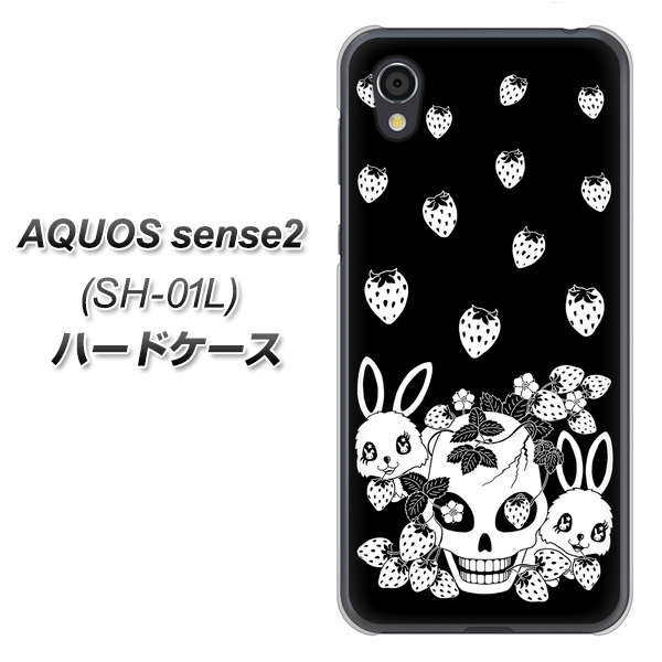 docomo アクオスセンス2 SH-01L 高画質仕上げ 背面印刷 ハードケース【AG837 苺兎(黒)】