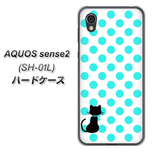 docomo アクオスセンス2 SH-01L 高画質仕上げ 背面印刷 ハードケース【EK809 ネコとシンプル ライトブルー】