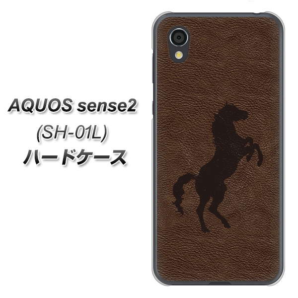 docomo アクオスセンス2 SH-01L 高画質仕上げ 背面印刷 ハードケース【EK861 レザー風馬】