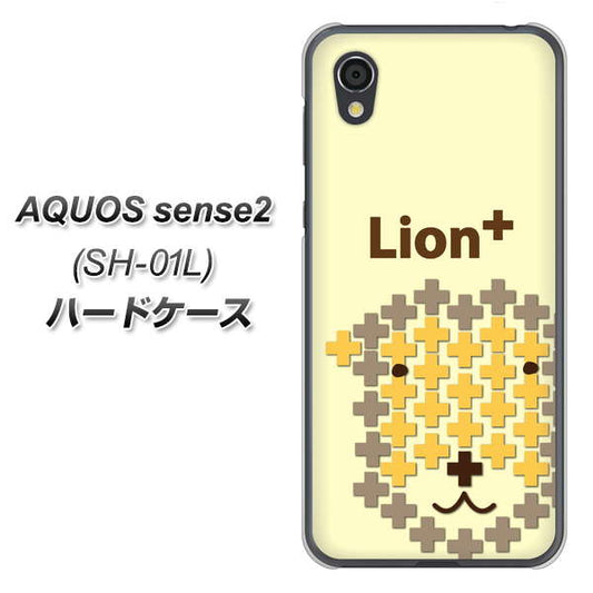docomo アクオスセンス2 SH-01L 高画質仕上げ 背面印刷 ハードケース【IA804 Lion+】