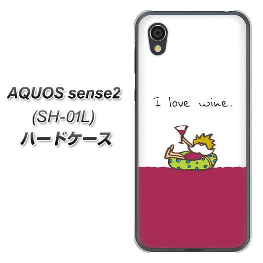 docomo アクオスセンス2 SH-01L 高画質仕上げ 背面印刷 ハードケース【IA811 ワインの神様】