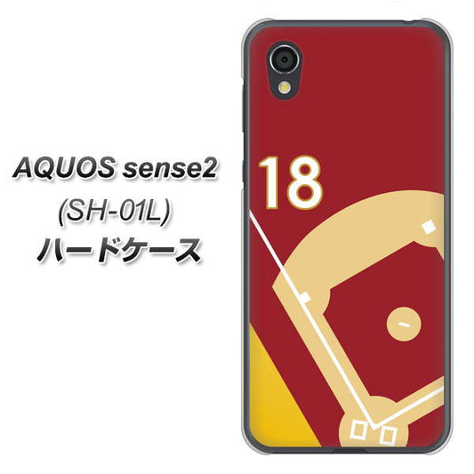 docomo アクオスセンス2 SH-01L 高画質仕上げ 背面印刷 ハードケース【IB924 baseball_グラウンド】
