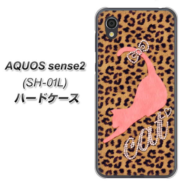 docomo アクオスセンス2 SH-01L 高画質仕上げ 背面印刷 ハードケース【KG801 キャットレオパード(ブラウン)】
