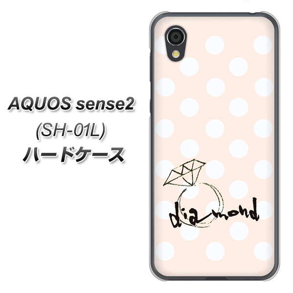docomo アクオスセンス2 SH-01L 高画質仕上げ 背面印刷 ハードケース【OE813 4月ダイヤモンド】
