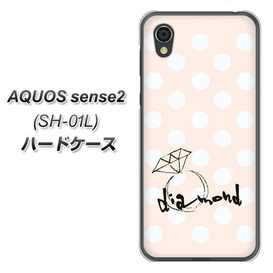 docomo アクオスセンス2 SH-01L 高画質仕上げ 背面印刷 ハードケース【OE813 4月ダイヤモンド】
