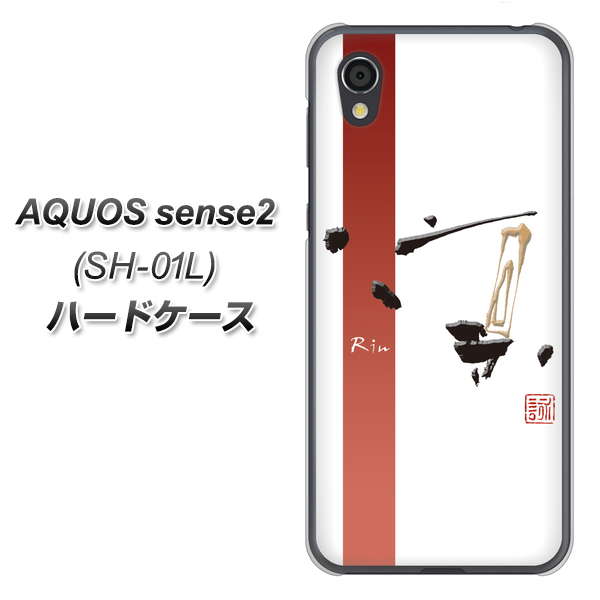 docomo アクオスセンス2 SH-01L 高画質仕上げ 背面印刷 ハードケース【OE825 凛 ホワイト】
